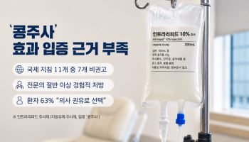 난임에 좋다던 '콩주사' 반전…전문의 절반 쓰지만 효과는 '글쎄'