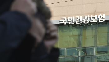 건강보험 1분기 4조 적자…‘6년 연속 흑자’ 흔들