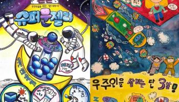 어린이 우주 상상력, 달로 향한다…국립과천과학관 특별전