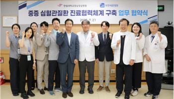 부천세종병원·한림대강남성심병원 ‘세종심혈관네트워크 협약’ 체결