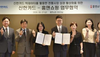 신한카드 전통시장 빅데이터 분석... 성장 잠재력 시장 발굴