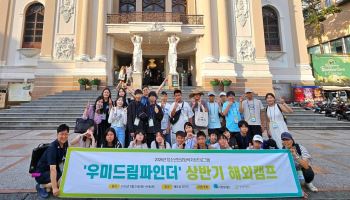 우미희망재단, ‘우미드림파인더’ 2026 상반기 해외캠프 성료