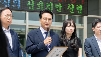300인의 나화진 탄생, 경기도교육청 교권보호전담관 선발