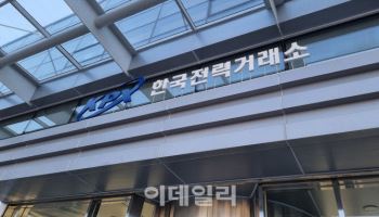 전력수요 정점 예상보다 빨랐다…95GW 돌파
