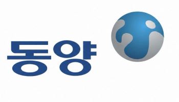 동양, 신성장동력 AIDC 사업 순항 "고수익 개발사업 확대"