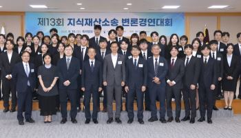 이화여대·연세대·서울시립대, 지식재산소송 변론대회서 수상