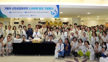 가톨릭대 서울성모병원 선천성질환센터, 다학제 협진 3,000례 달성