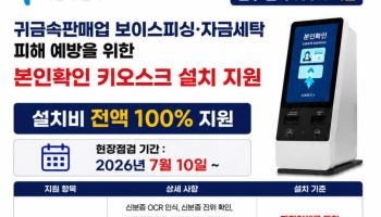 "설치비 100% 지원합니다"…알고 보니 '가짜 서울시'