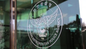 '지적장애 여직원 성폭행해 출산' 기업 전 임원 구속영장 신청