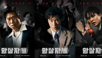 '암살자(들)' 유해진·박해일·이민호, 제51회 토론토국제영화제 참석 확정