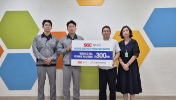 SGC그룹, 취약가정 위한 주거환경 개선사업 진행