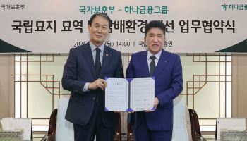 광복 81주년 맞아…하나금융, 현충원 ‘노후 묘비 2000기’ 새단장