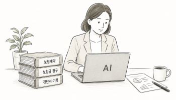“보험금 줄까 말까"…AI, 보험사 핵심업무까지 들어왔다