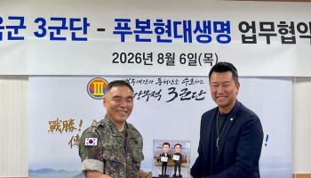 푸본현대생명, 군장병들에게 맞춤형 경제교육 한다