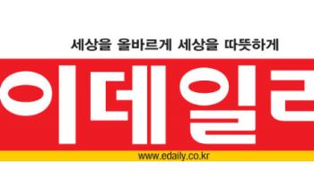 [미리보는 이데일리 신문] 정부 제재에도…쿠팡 ‘납치광고’ 기승
