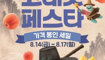 이마트, 광어회부터 신학기 용품까지 반값…'고래잇 페스타'