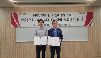 예스티, 日 요나타 일렉트로닉스와 합작법인 설립 MOU