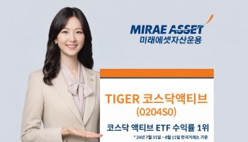 미래에셋 TIGER 코스닥액티브 ETF, 8월 수익률 23.6% ‘1위’