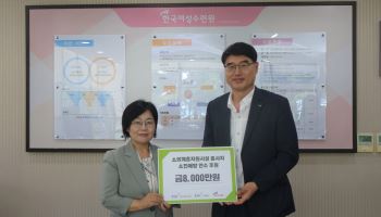 예탁원 KSD나눔재단, 소외계층지원시설 종사자 연수에 8000만원 후원