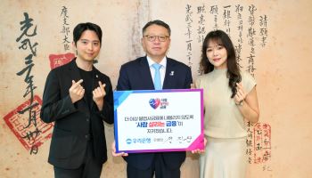 정진완 우리은행장 ‘사람 살리는 금융’ 캠페인 참여…포용금융 앞장