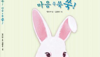 평화통일 그림동화 '씨앗 톡톡톡! 마음 쑥쑥쑥!' 발간