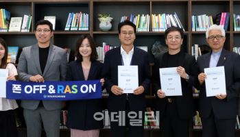'RAS 교육' 2학기부터 경기도 학교서 본격 시행