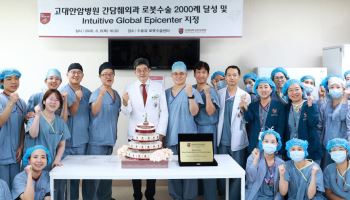 고려대학교 안암병원 간담췌외과, 로봇수술 2000례