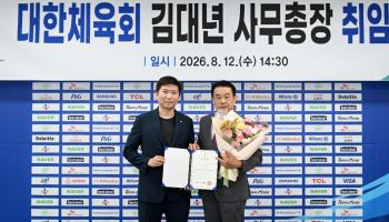 ‘장관급 출신 첫 사무총장’ 김대년, 대한체육회 취임..."신뢰받는 조직 만들 것"