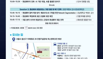 랜섬웨어 피해 76.8% 급증…KISA, 전주기 대응 해법 모색