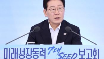 ‘AI 넥스트’ 선점 나선 李정부…7대 SEED로 10~20년 뒤 성장판 깐다(종합)