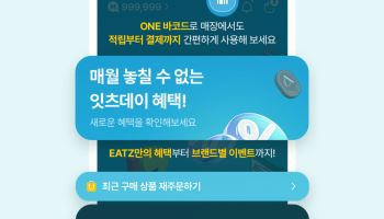 롯데GRS, 자사앱 '롯데잇츠' 주문 결제 간소화