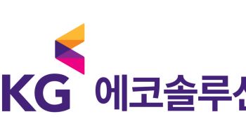 KG에코솔루션, 2분기 전 사업부문 흑자…고부가 전환 성공