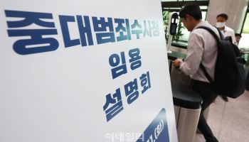 "사실상 승진"vs"검찰 들러리"…중수청 바라보는 경찰 '동상이몽'