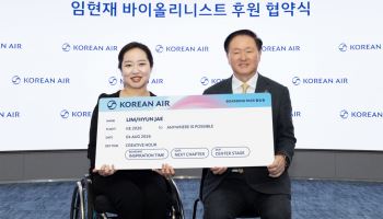 대한항공, 바이올리니스트 임현재 후원…해외 활동 전격 지원