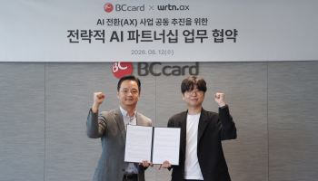 BC카드·뤼튼, 기업 AI 전환사업 공동 추진…B2B 시장 공략