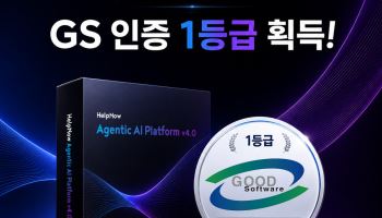 베스핀글로벌 ‘헬프나우’, GS인증 1등급…공공 AI 시장 공략