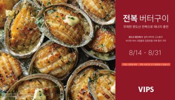 "말복 보양식 어디서?"…외식업계 ‘든든한 한 끼’ 경쟁