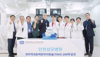 가톨릭대 인천성모병원, 경피적 대동맥판막 치환술 200례 달성