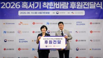 대상웰라이프, 폭염 취약 독거노인에 9000만원 상당 뉴케어 지원