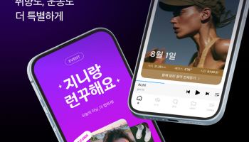 폭염에도 음악 들으며 달렸다…KT지니뮤직 ‘지니러닝’ 20% 증가