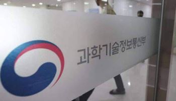 과기정통부, 주파수 재할당 대가 산정체계 손본다