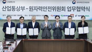 ‘원전+안전규제’ 패키지 수출…산업부·원안위 원팀 구축