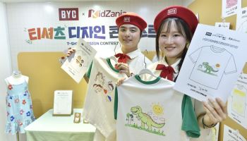 BYC, 아동복 코코모메 티셔츠 디자인 콘테스트 개최