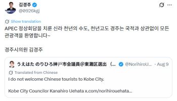 “수준 다르네” 日시의원과 비교된 韓 대응, 빵 터졌다
