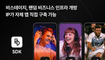“최애 팬덤 플랫폼, 기획사가 직접 만든다”