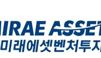 미래에셋벤처투자, 올해 주요 정책기관들로부터 출자 아 펀드 결성규모 9000억 상회 예상