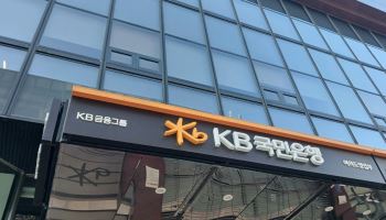 국세청, KB국민은행 특별세무조사 착수