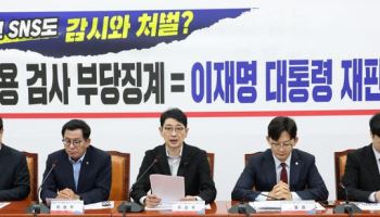 국힘 "박상용 징계 땐 형사고발…피켓·탄원서도"
