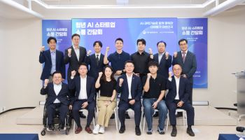 청년 AI 창업가에 GPU·투자 지원…정부, 경진대회 확대 추진