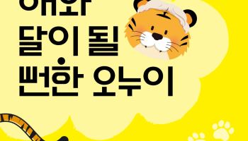 한복 입은 서양 오페라 '해와 달이 될 뻔한 오누이'